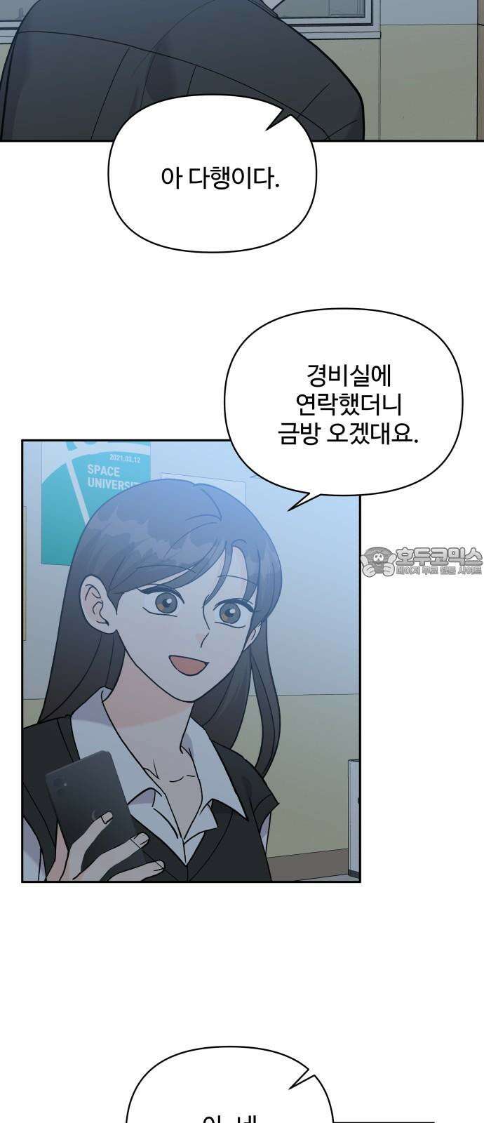 24시간 미남 35화 51