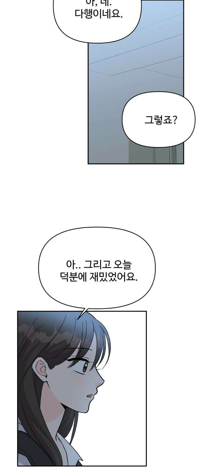 24시간 미남 35화 52