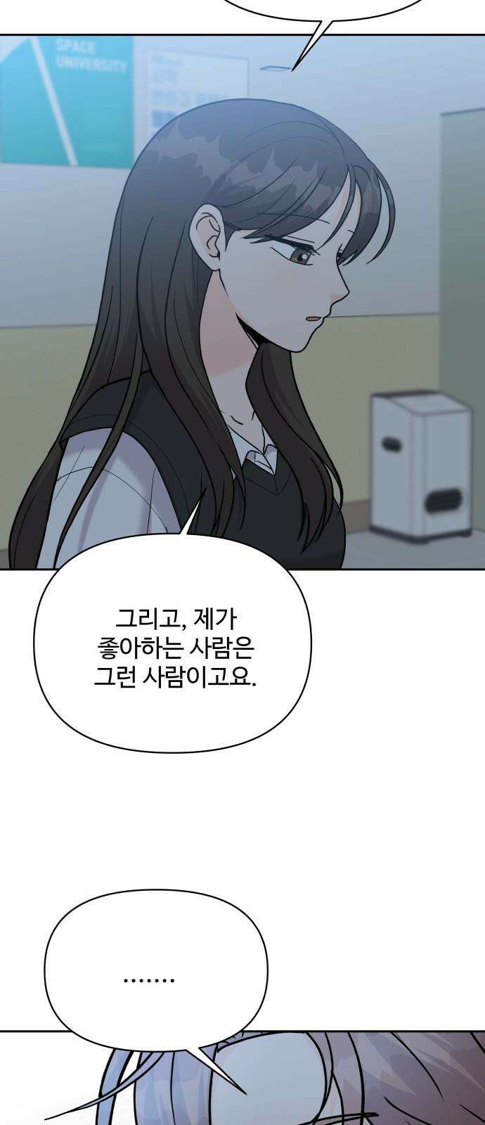 24시간 미남 35화 55