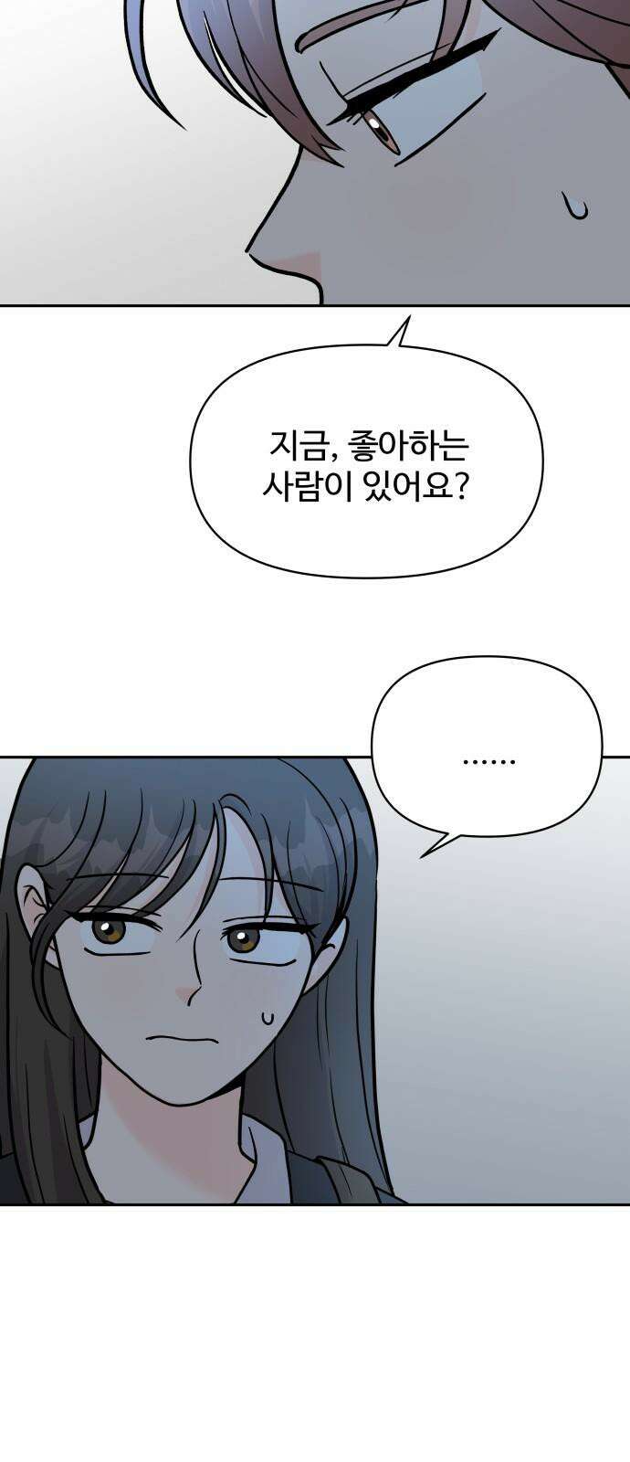 24시간 미남 35화 56