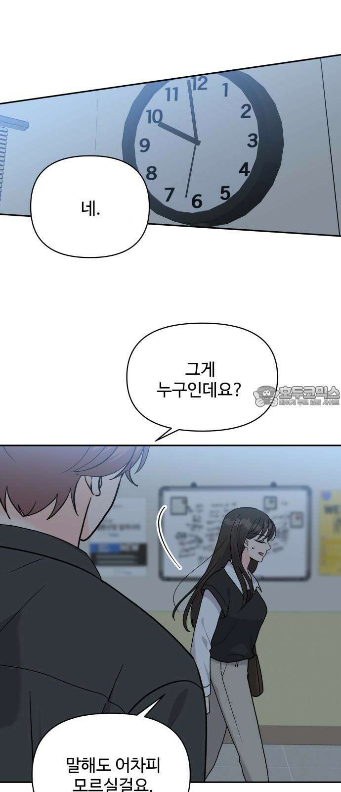 24시간 미남 35화 57