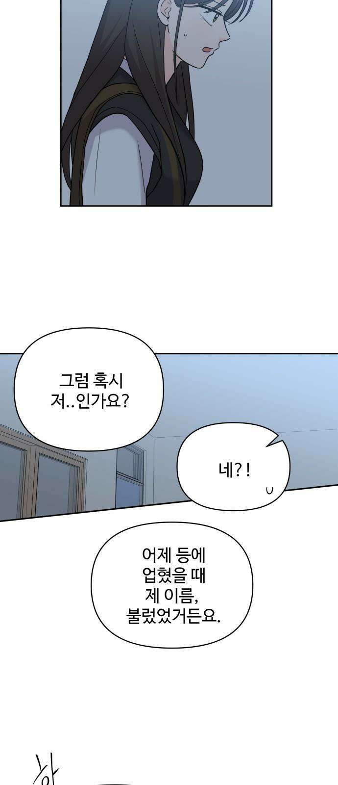 24시간 미남 35화 59