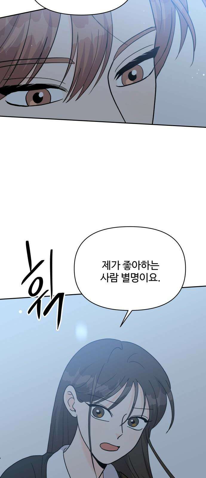 24시간 미남 35화 61