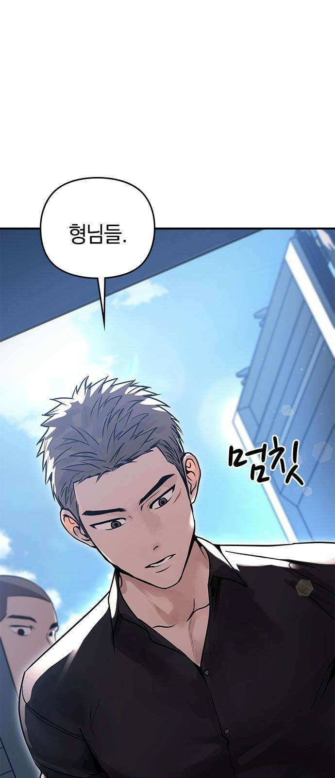 새까만 순정일지 21화 : 손잡아도 돼요? 2