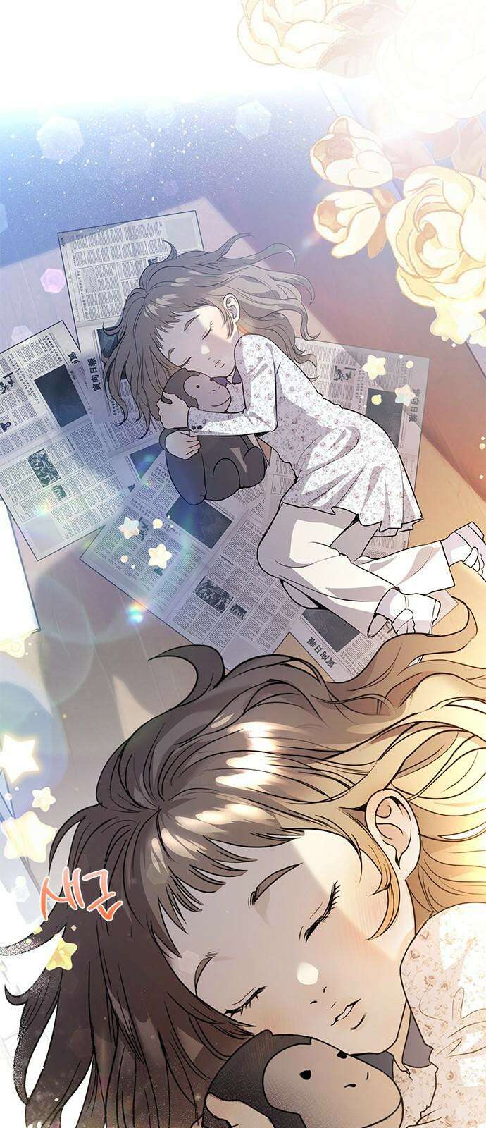 새까만 순정일지 21화 : 손잡아도 돼요? 4
