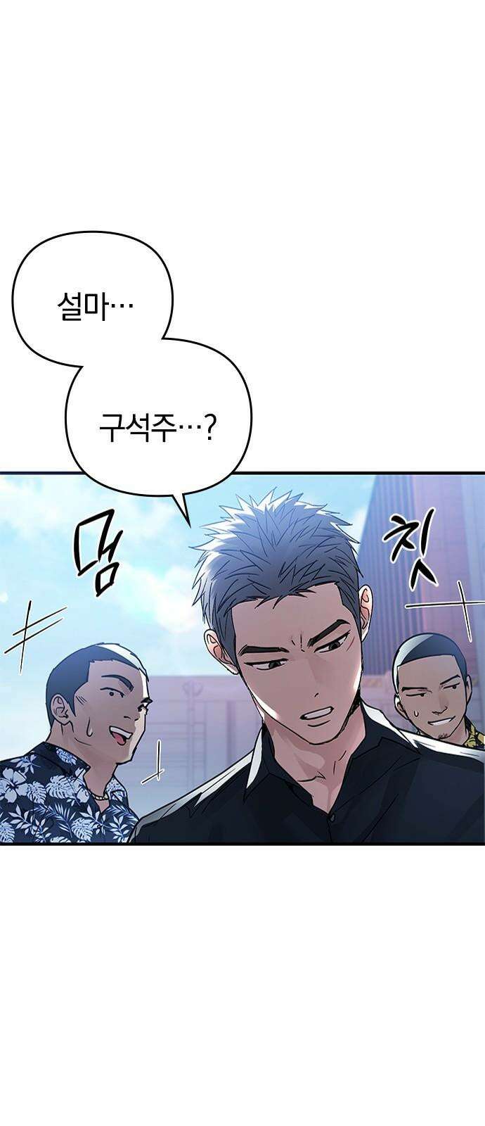 새까만 순정일지 21화 : 손잡아도 돼요? 7