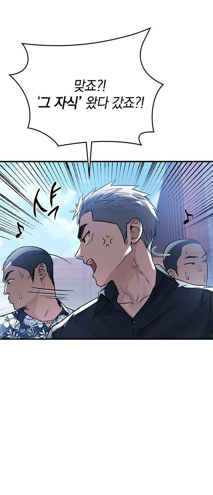 새까만 순정일지 21화 : 손잡아도 돼요? 8