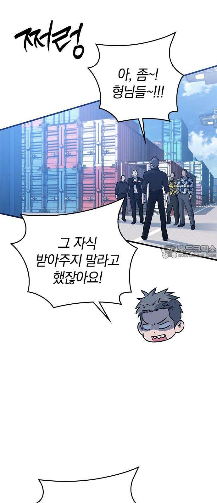 새까만 순정일지 21화 : 손잡아도 돼요? 9