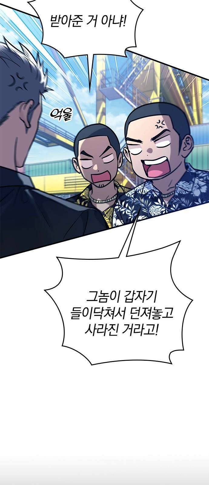 새까만 순정일지 21화 : 손잡아도 돼요? 10
