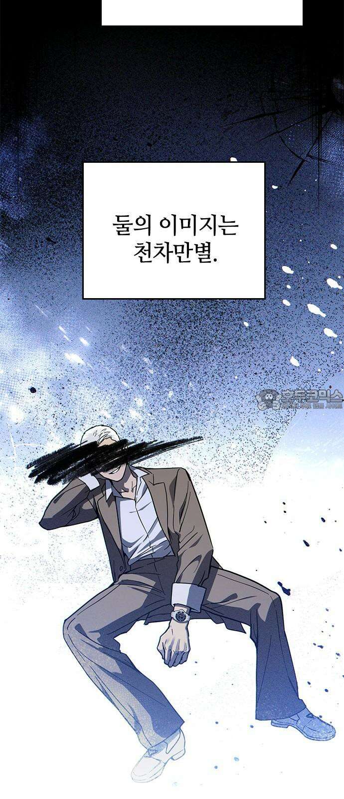 새까만 순정일지 21화 : 손잡아도 돼요? 12