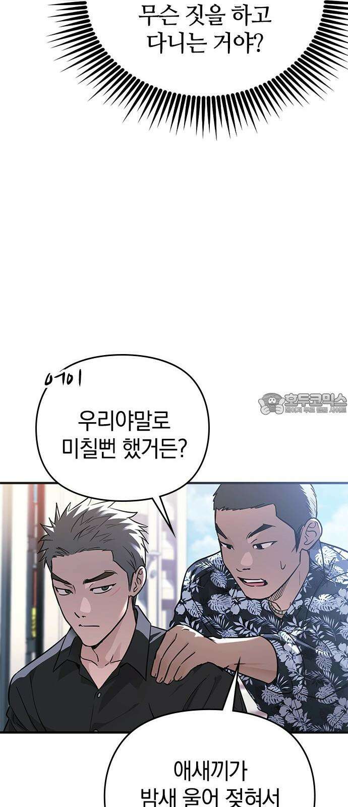 새까만 순정일지 21화 : 손잡아도 돼요? 15