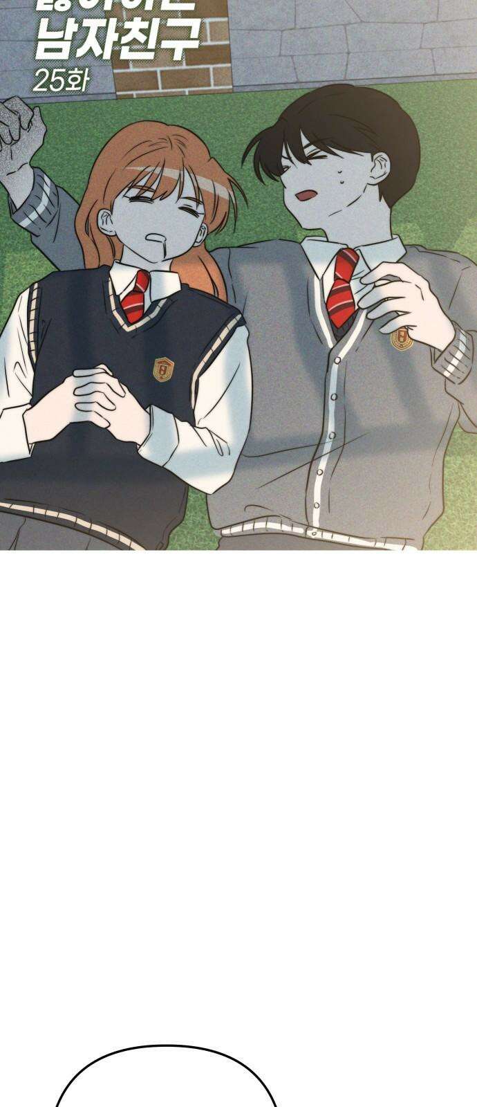 내가 싫어하는 남자친구 25화 7