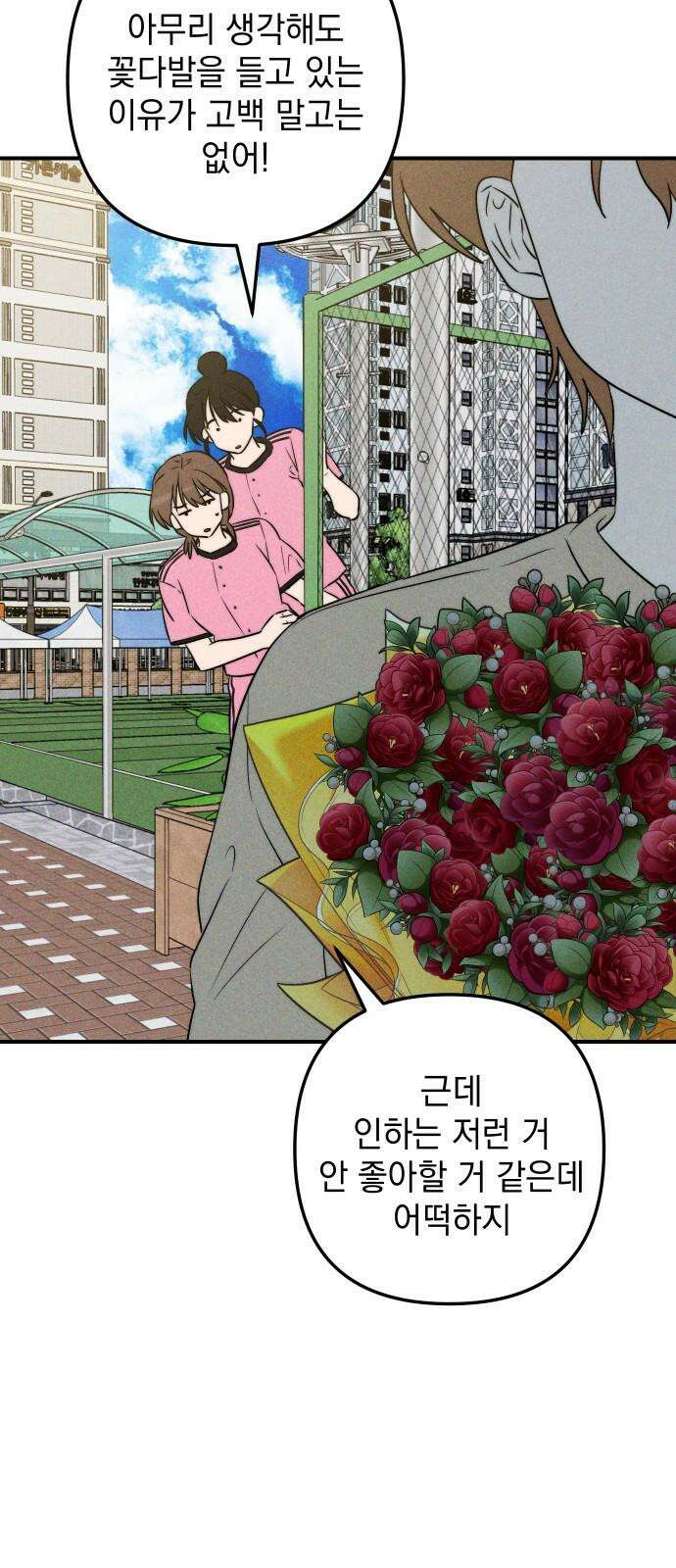 내가 싫어하는 남자친구 25화 8