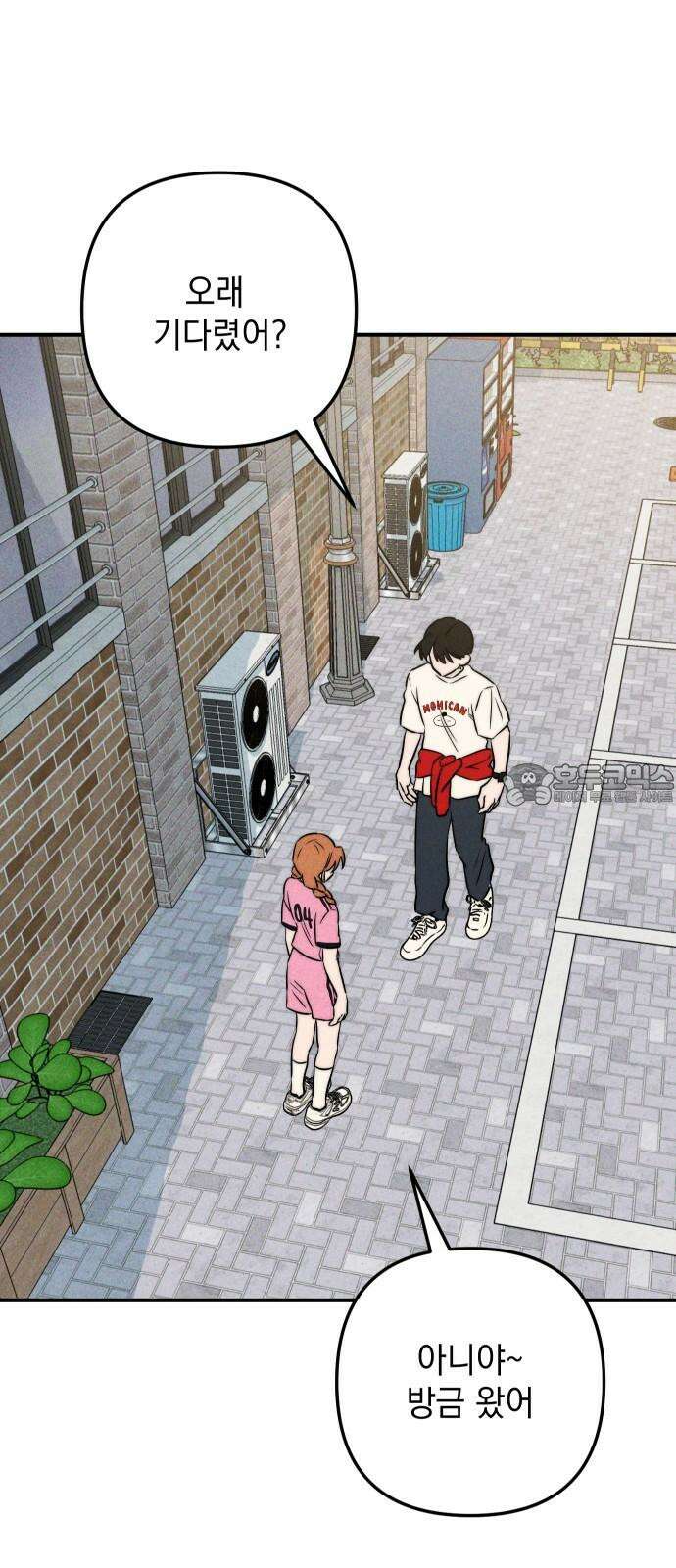 내가 싫어하는 남자친구 25화 15