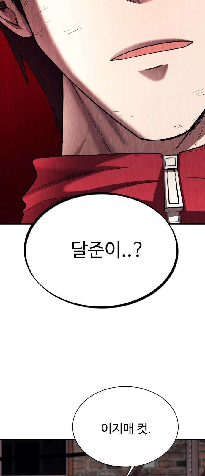 지구대장님의 학교생활 16화 2