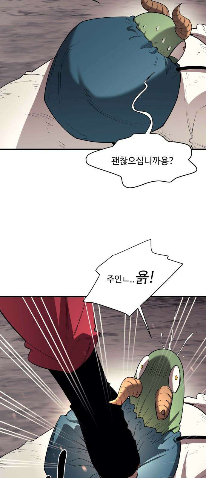 지구대장님의 학교생활 16화 10