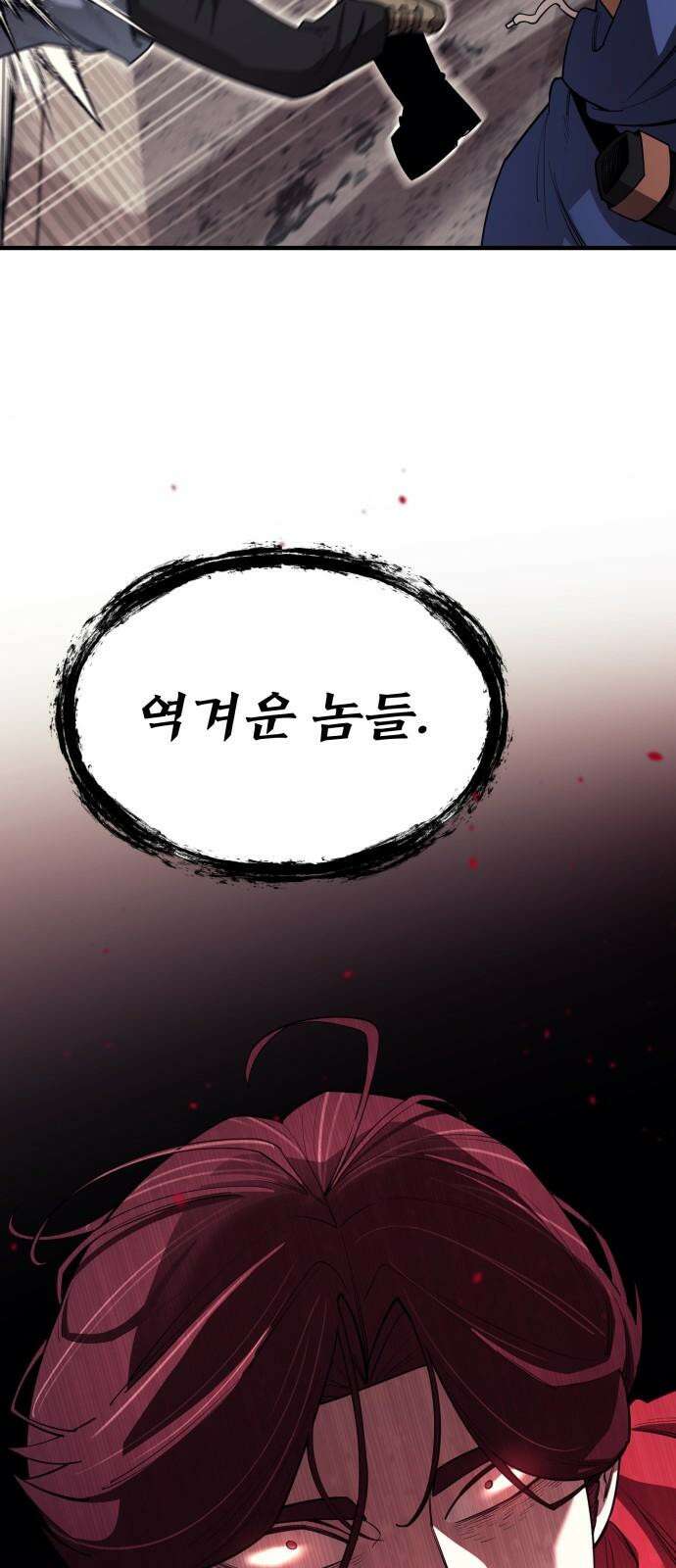 지구대장님의 학교생활 16화 16