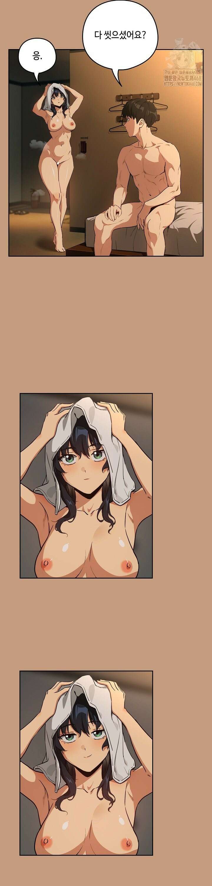퇴근 후 연애사정 76화 5