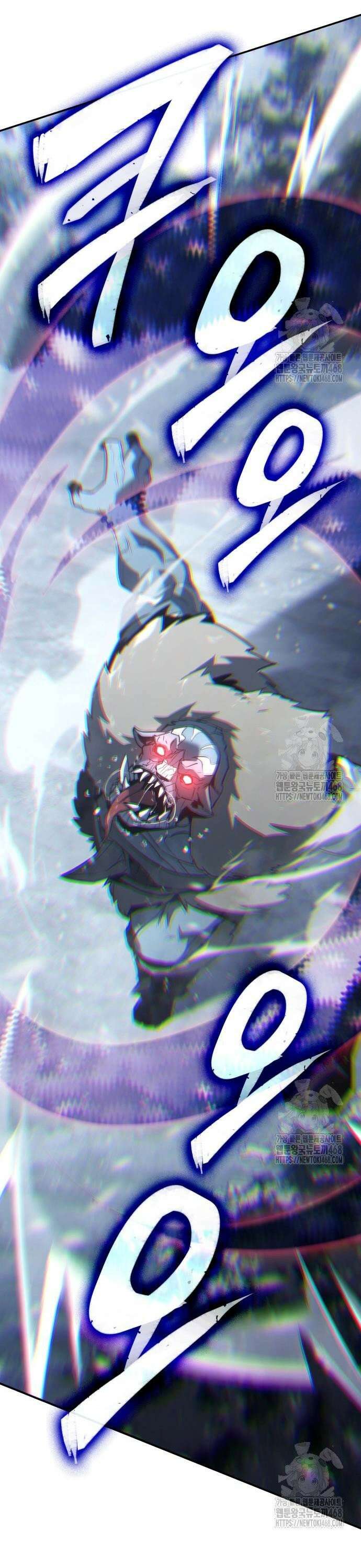 얼음군주 021． 설인 2
