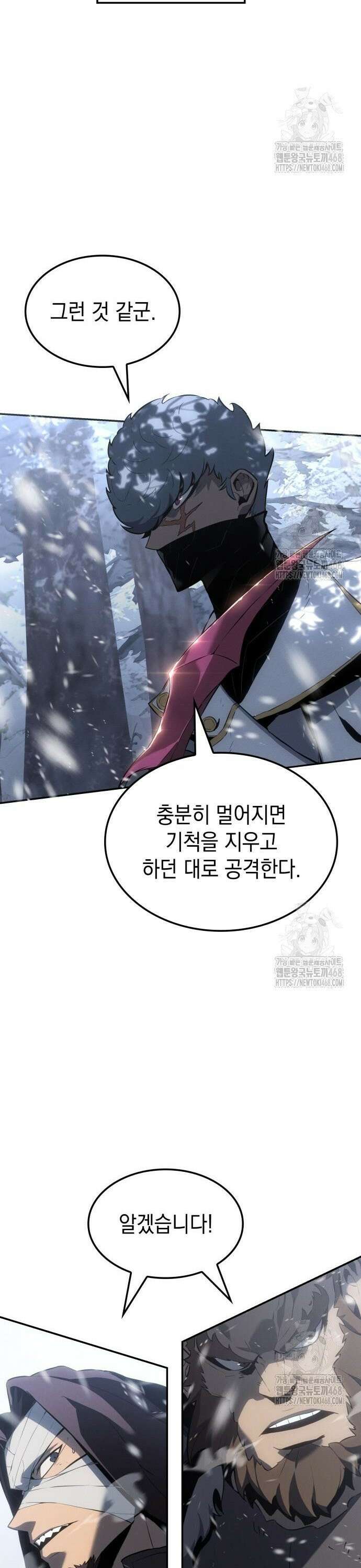 얼음군주 021． 설인 4