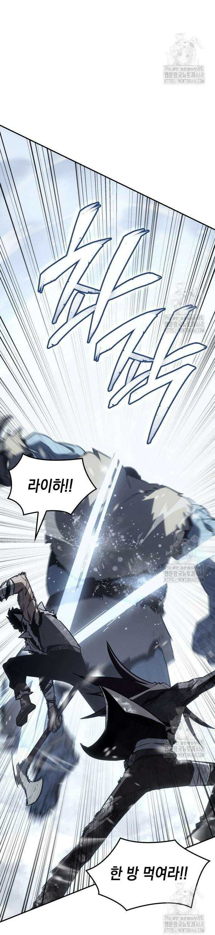 얼음군주 021． 설인 7