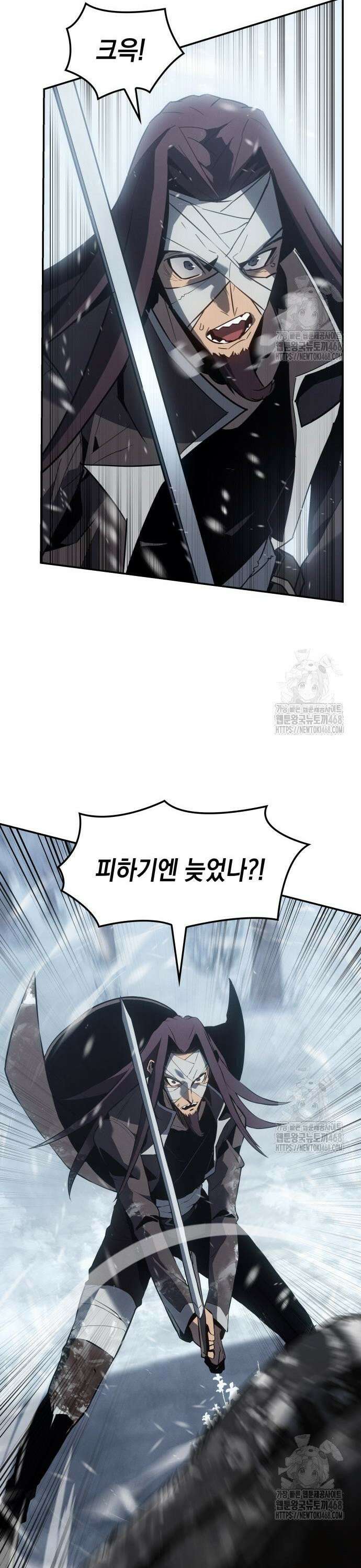 얼음군주 021． 설인 10