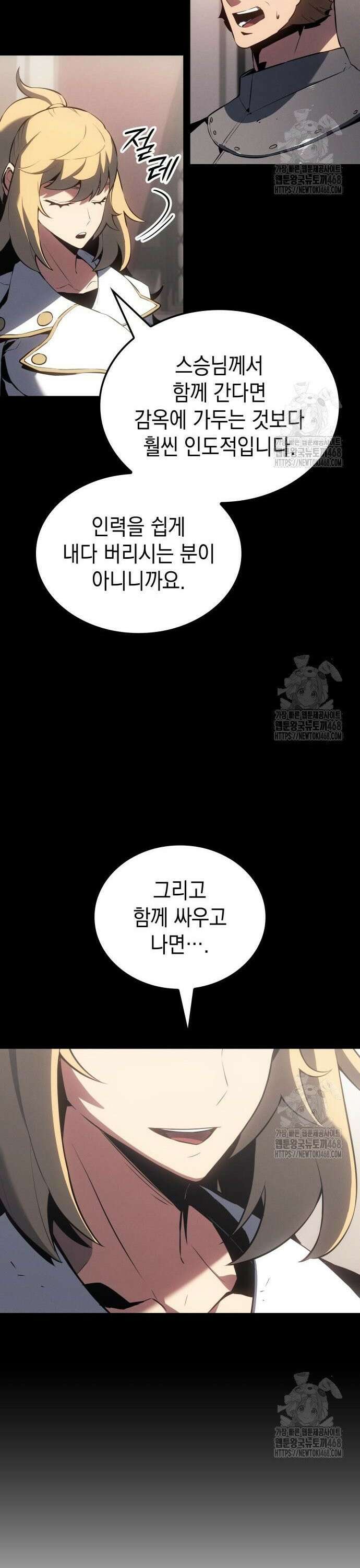 얼음군주 021． 설인 18
