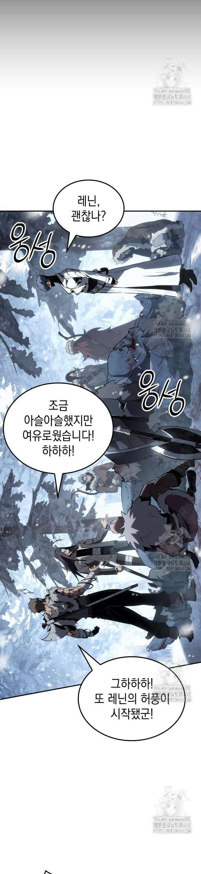 얼음군주 021． 설인 19