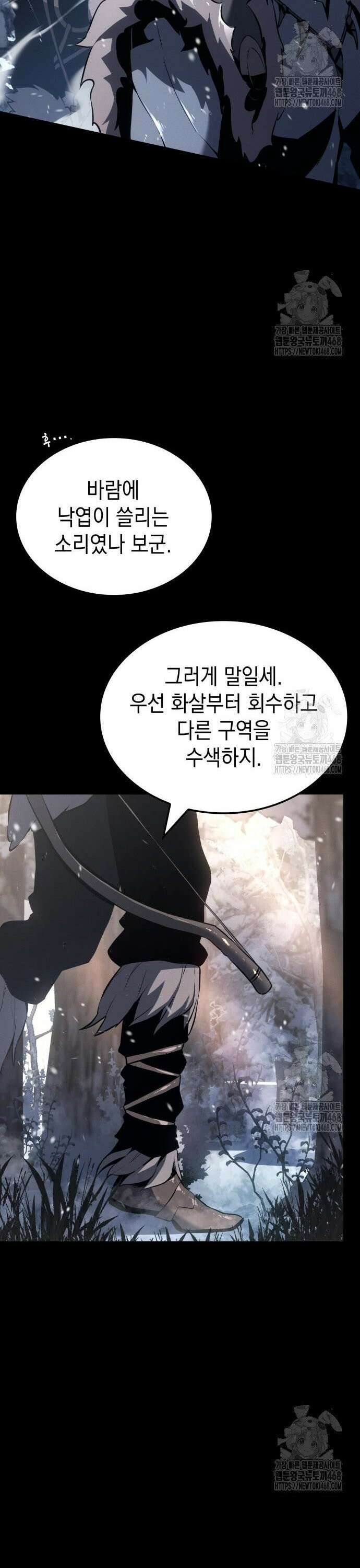 얼음군주 021． 설인 28