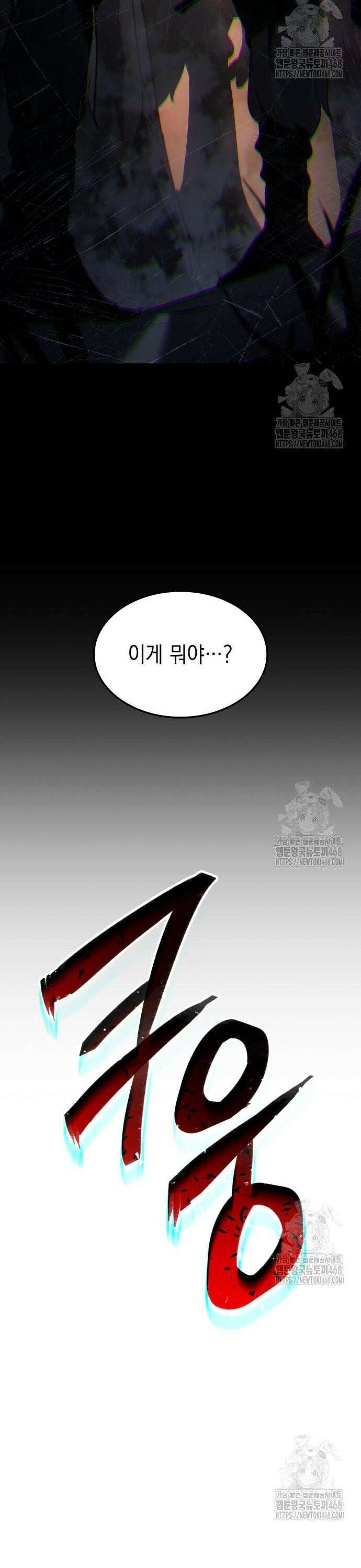 얼음군주 021． 설인 30