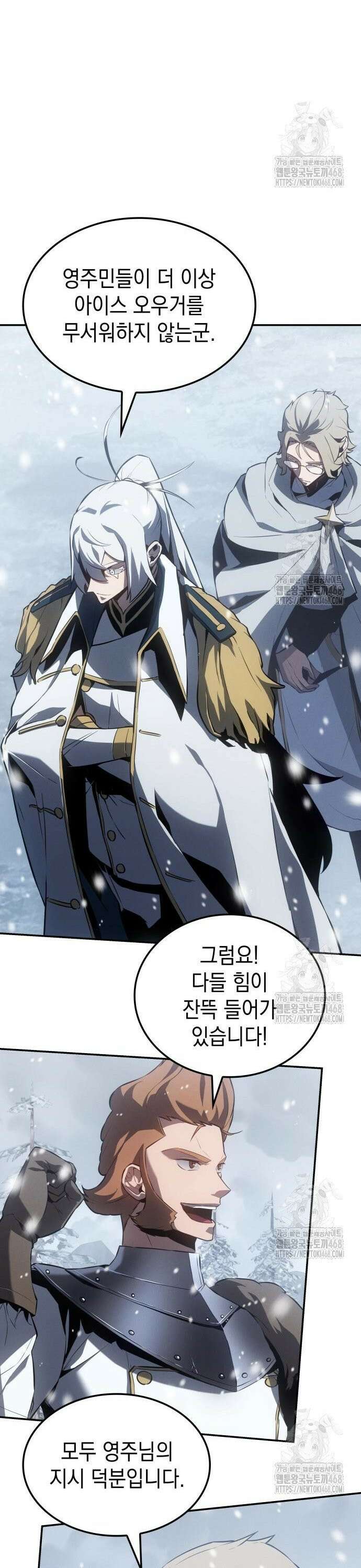 얼음군주 021． 설인 31