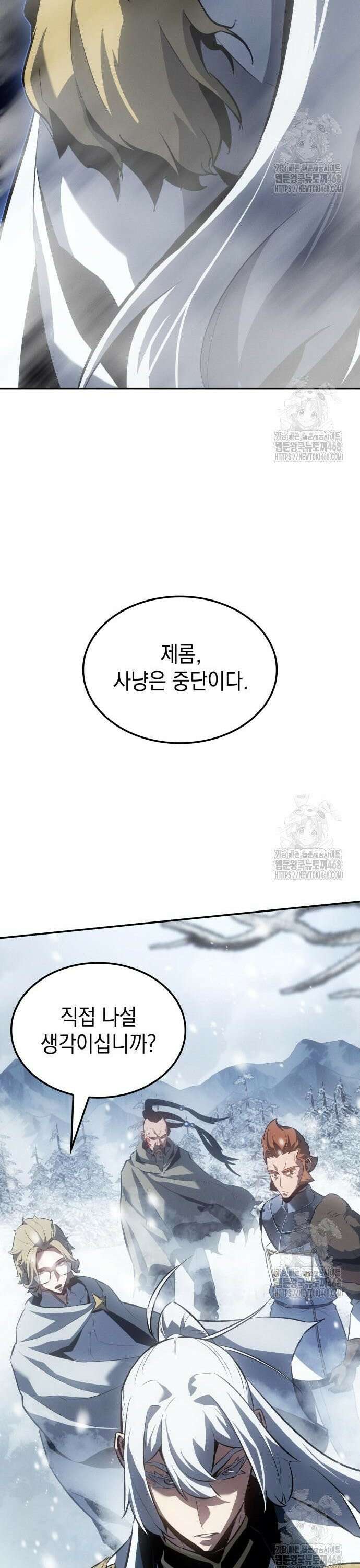 얼음군주 021． 설인 40
