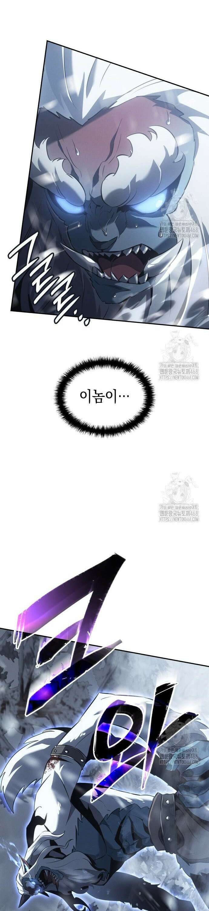 얼음군주 021． 설인 53