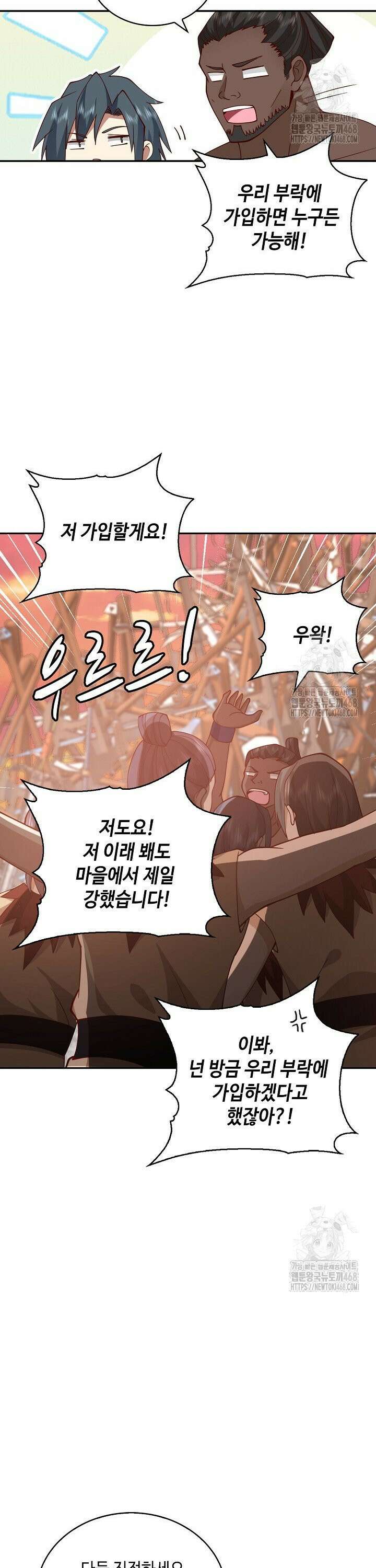 무련전봉 1560화 2