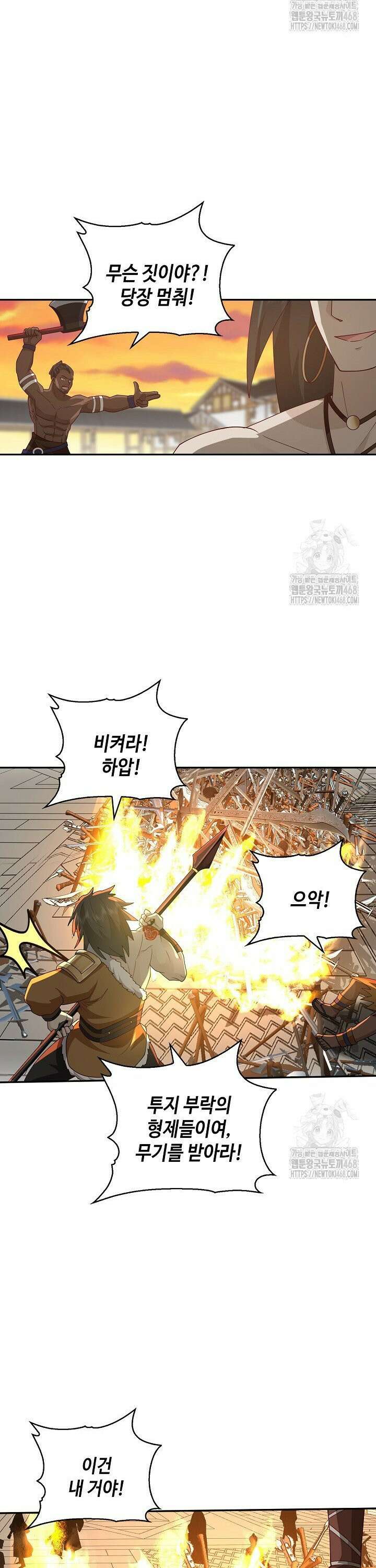 무련전봉 1560화 5