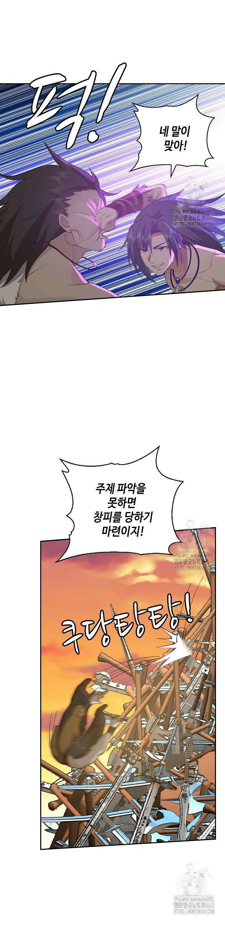 무련전봉 1560화 11