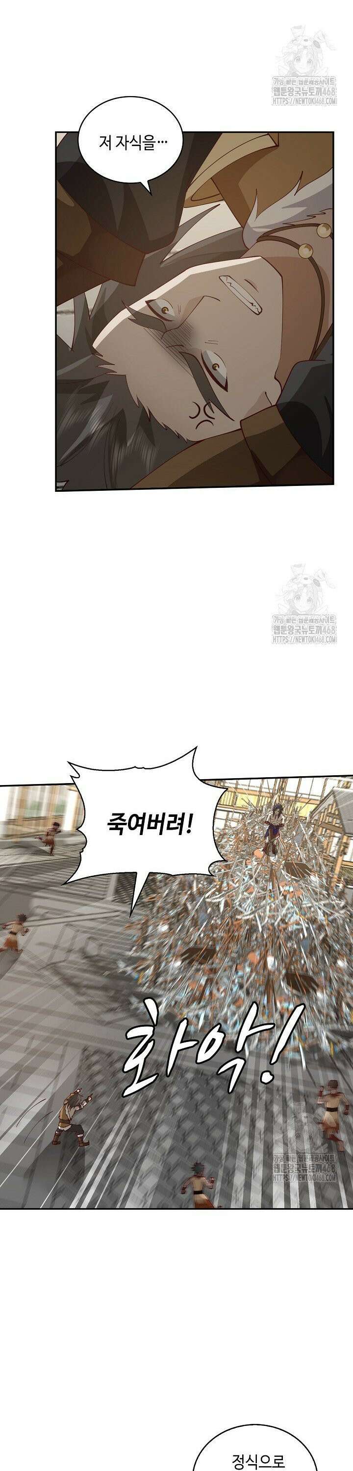 무련전봉 1560화 13