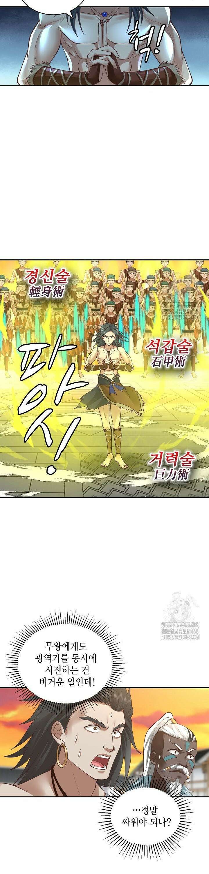 무련전봉 1560화 16