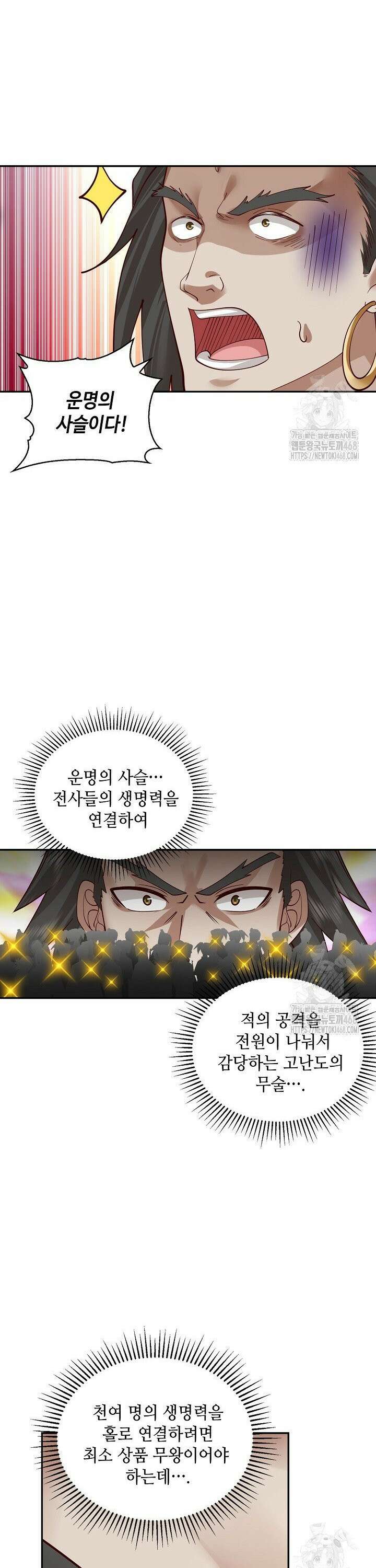 무련전봉 1560화 19