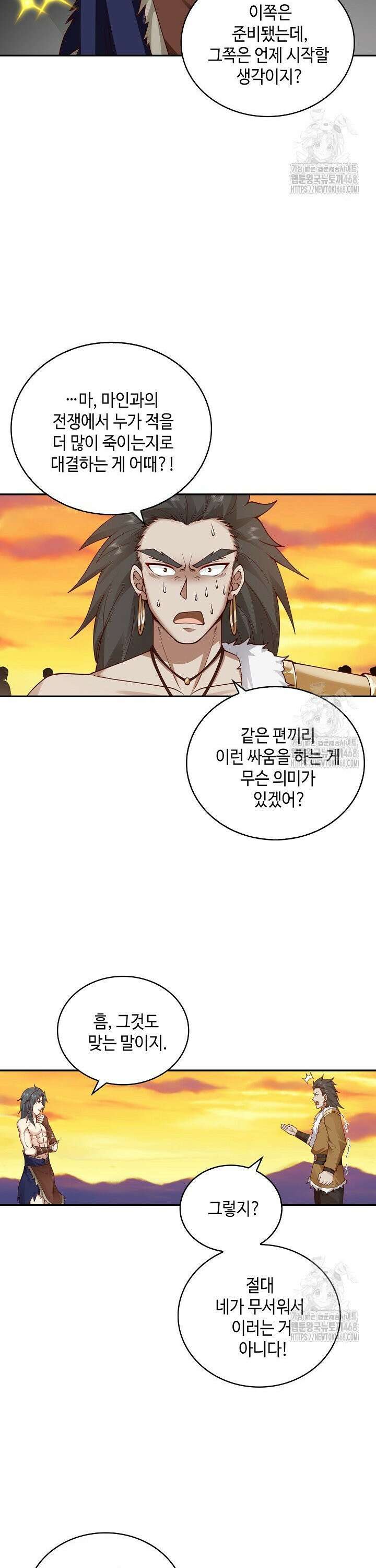 무련전봉 1560화 21