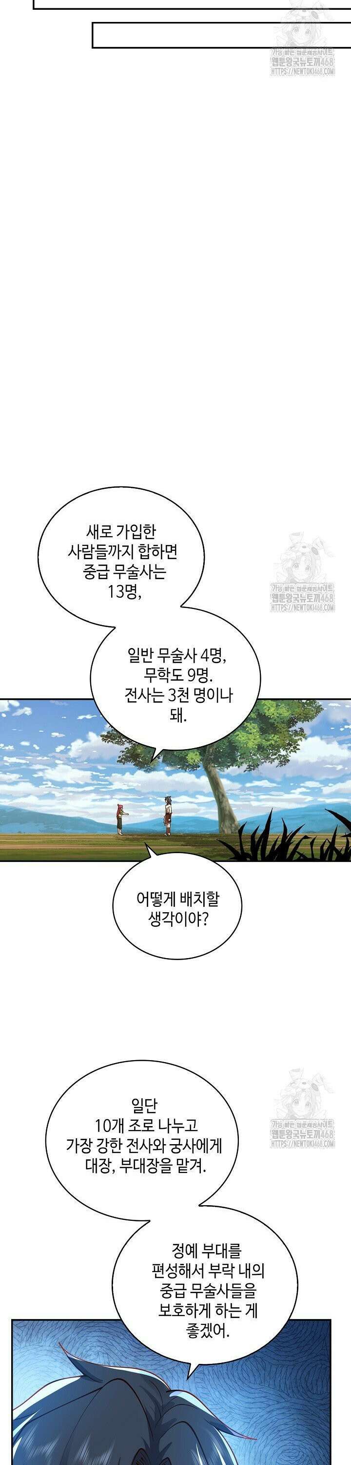 무련전봉 1560화 24