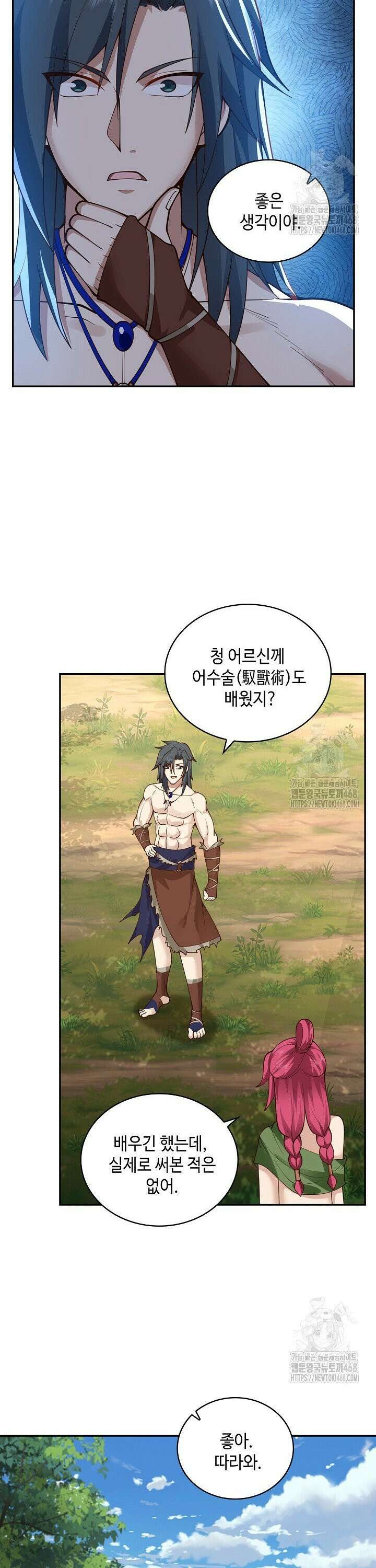 무련전봉 1560화 25