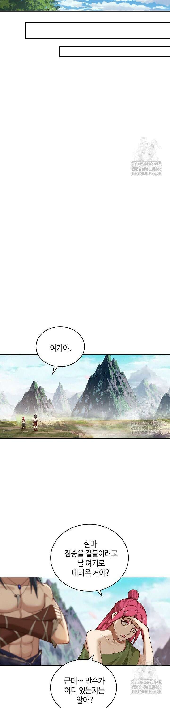 무련전봉 1560화 26