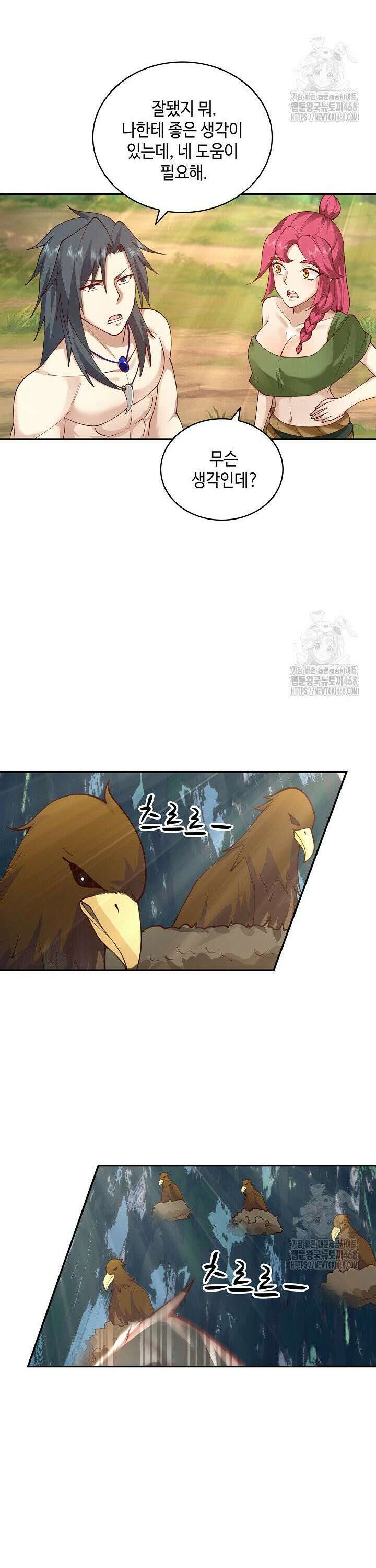무련전봉 1560화 28