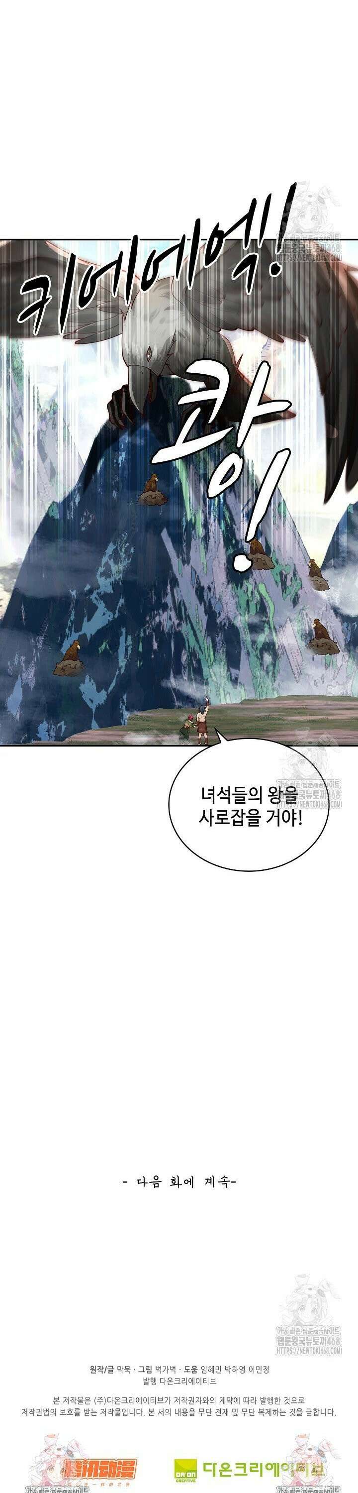 무련전봉 1560화 29