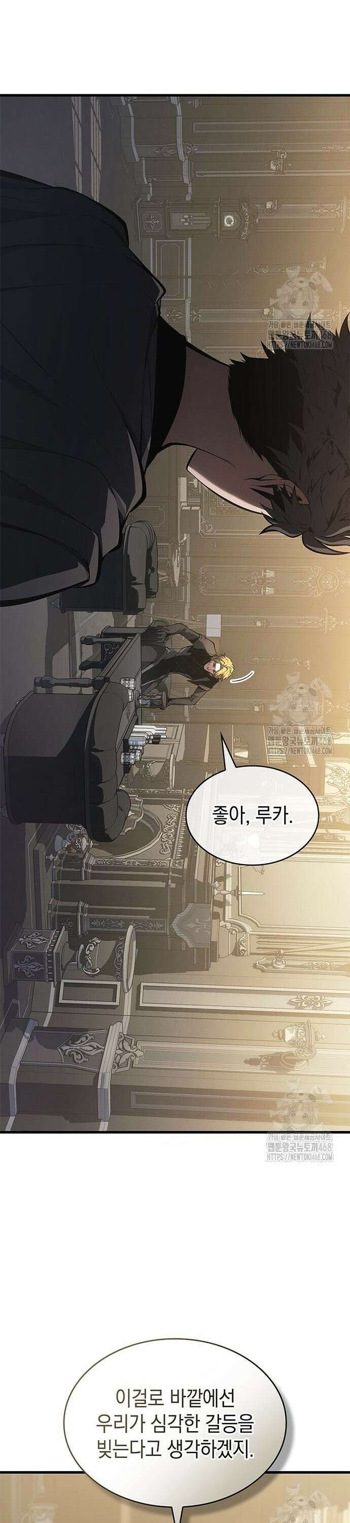 배드 본 블러드 32화 8