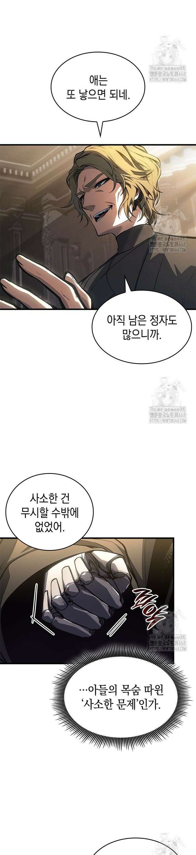 배드 본 블러드 32화 10