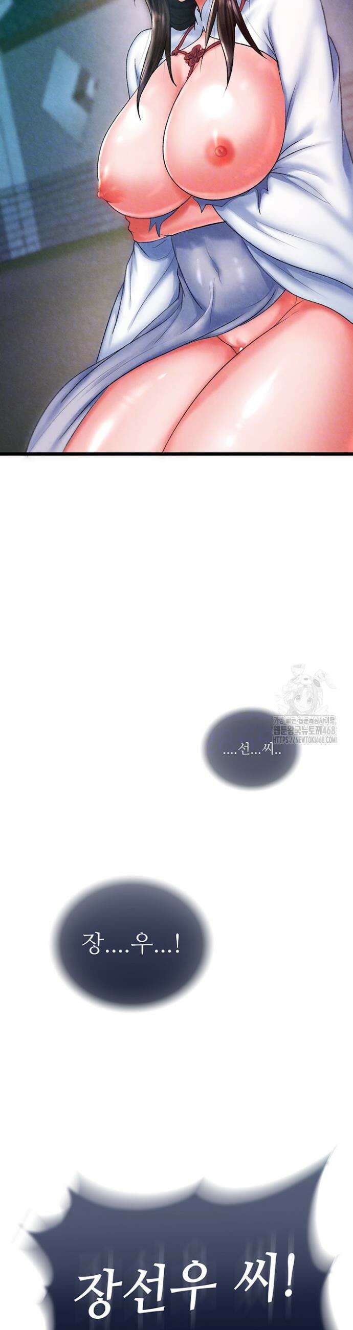 무협지 안으로 들어와버렸다． 78화 11