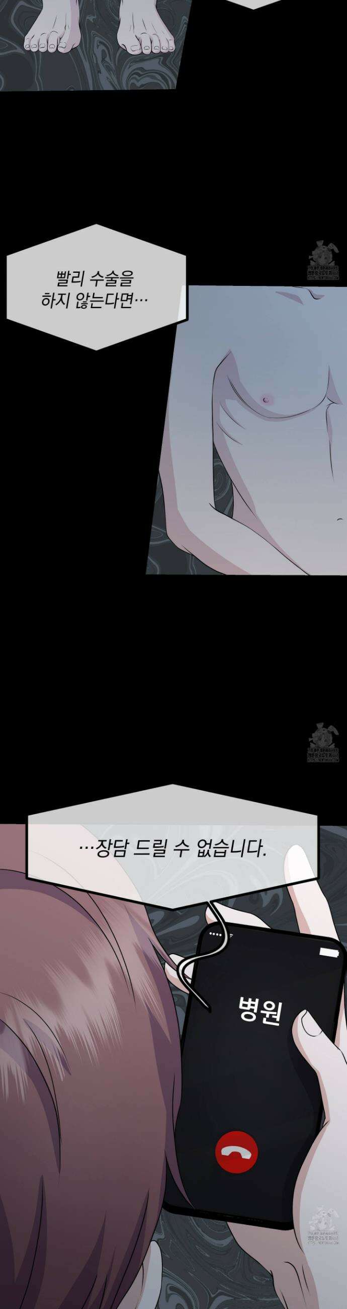 우연하게, 다정한 11화 3