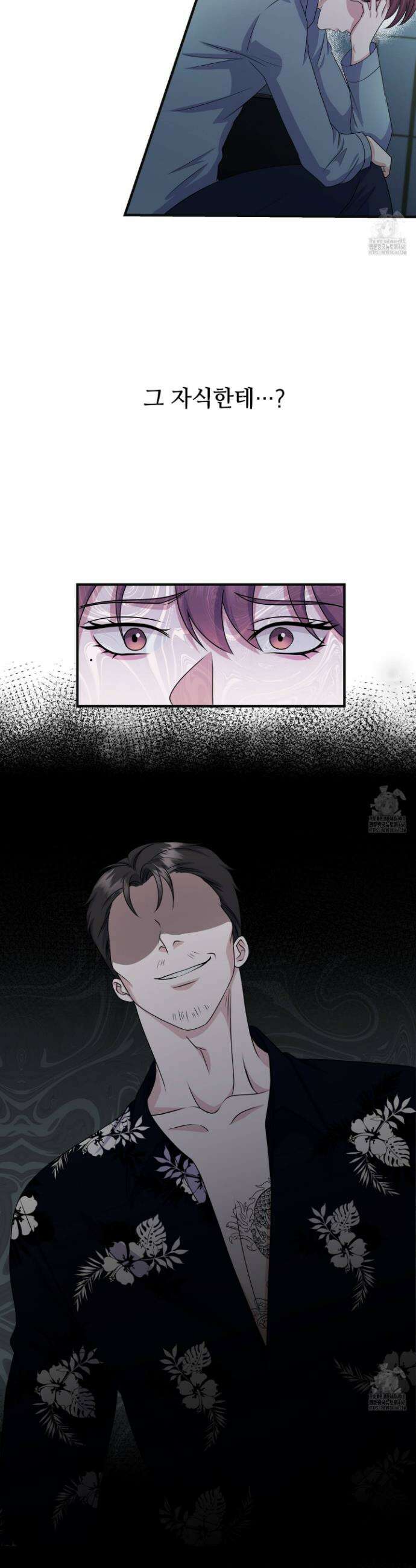 우연하게, 다정한 11화 6